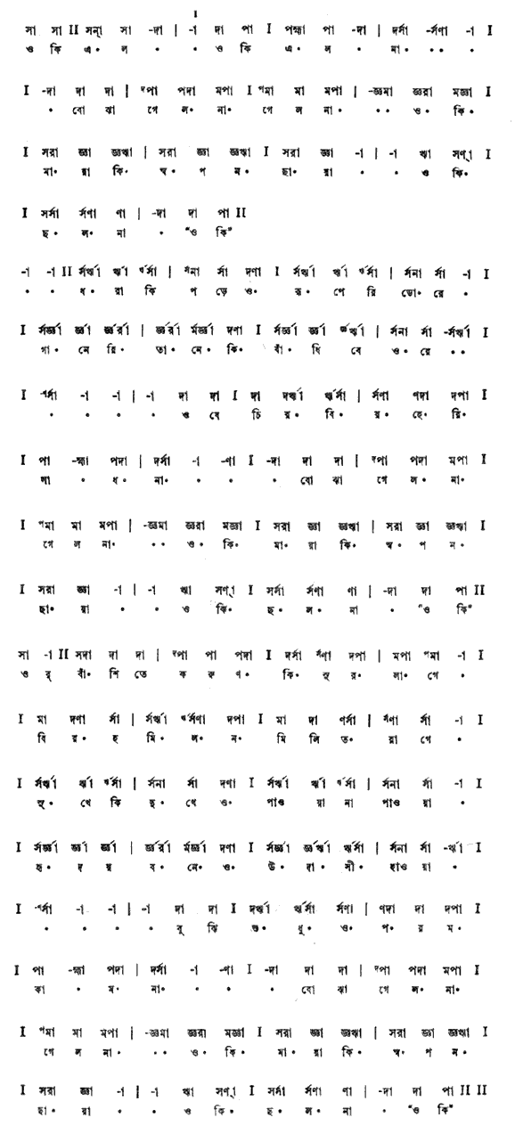 ও কি এল, ও কি এল না