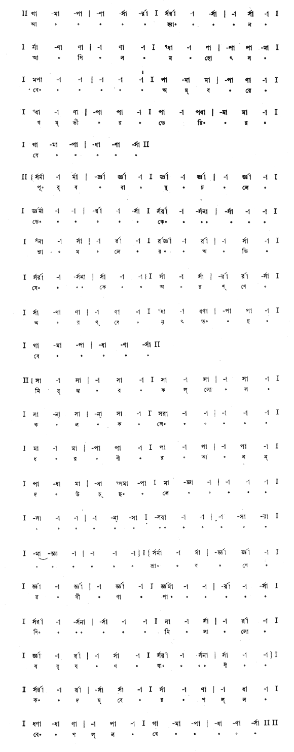 আহ্বান আসিল মহোৎসবে (প্রকৃতি) - লিরিক্স - রবীন্দ্রনাথ ঠাকুর