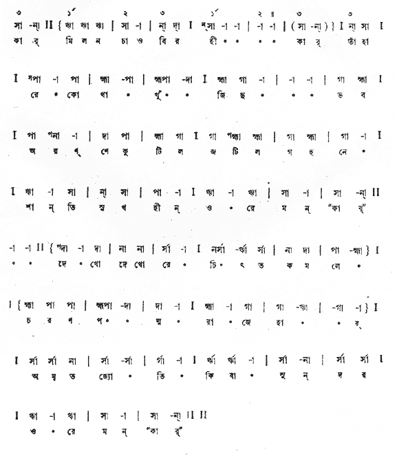 কার মিলন চাও বিরহী