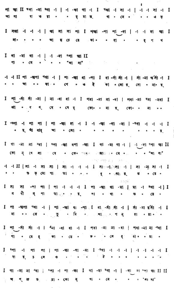 আসা-যাওয়ার মাঝখানে (পূজা) - লিরিক্স - রবীন্দ্রনাথ ঠাকুর