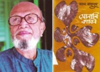 সোনালী কাবিন
