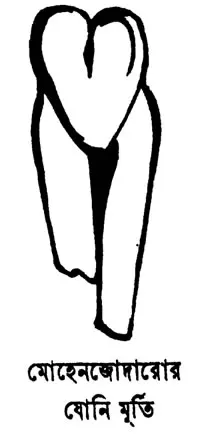 mohenjo daro vagina statue