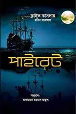 পাইরেট
