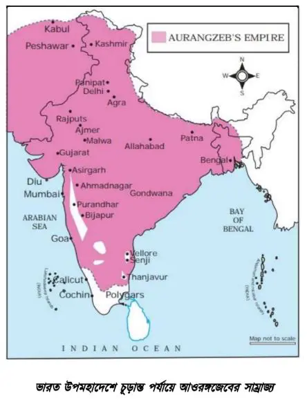 আওরঙ্গজেবের সাম্রাজ্য