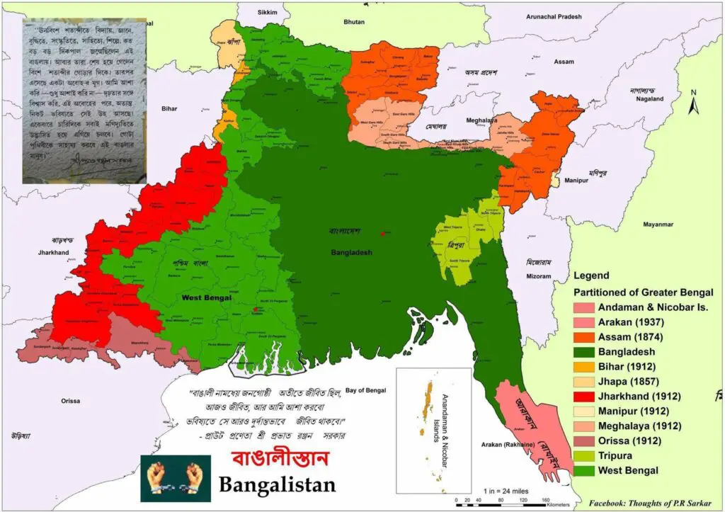 বাঙালীস্তান