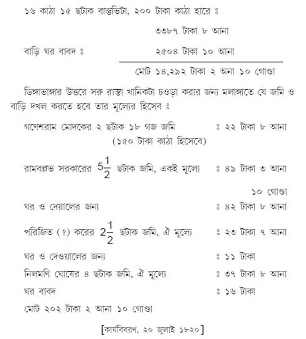 ক্ষতিপূরণ 