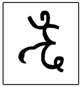 অক্ষরগুলোকে একসঙ্গে লিখলে কেমন দেখায়।
