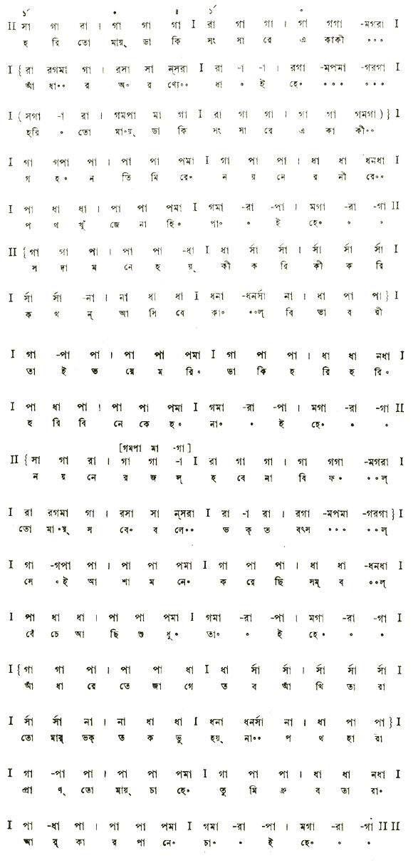 হরি তোমায় ডাকি – লিরিক্স – রবীন্দ্রনাথ ঠাকুর (পূজা ও প্রার্থনা)