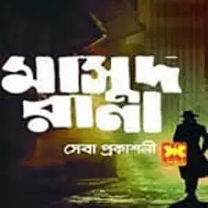 মাসুদ রানা সিরিজ