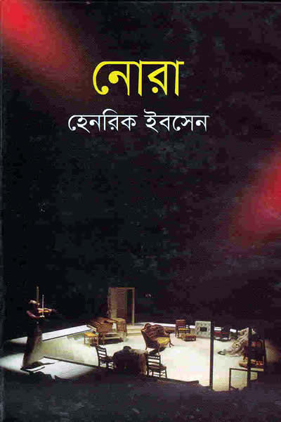 নোরা - হেনরিক ইবসেন