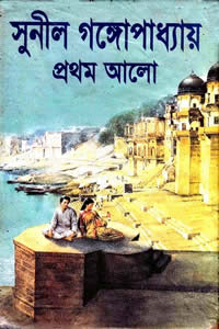 প্রথম আলো ২