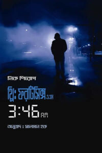 থ্রি: ফরটিসিক্স এএম - নিক পিরোগ