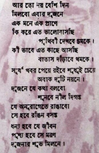 আর তো নয় বেশি দিন - লিরিক্স - পুলক বন্দ্যোপাধ্যায়