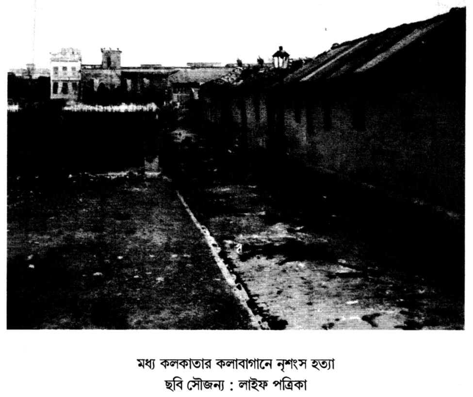 মধ্য কলকাতার কলাবাগানে নৃশংস হত্যা  
ছবি সৌজন্য : লাইফ পত্রিকা 
