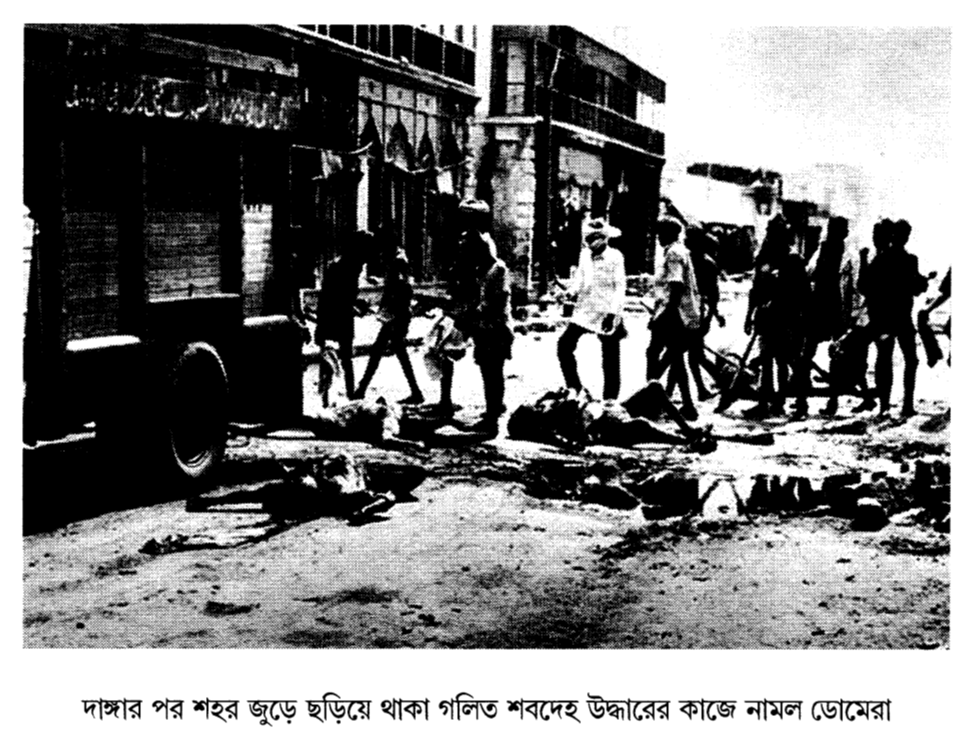 দাঙ্গার পর শহর জুড়ে ছড়িয়ে থাকা গলিত শবদেহ উদ্ধারের কাজে নামল ডোমেরা