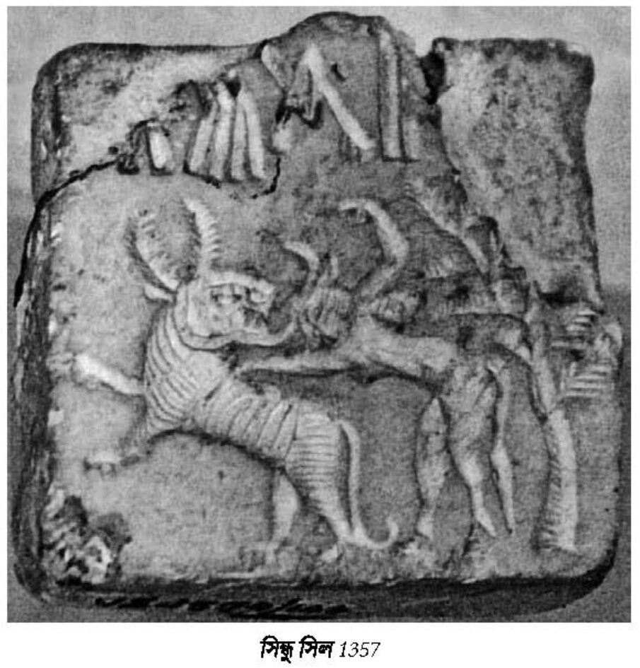 সিন্ধু সিল 1357