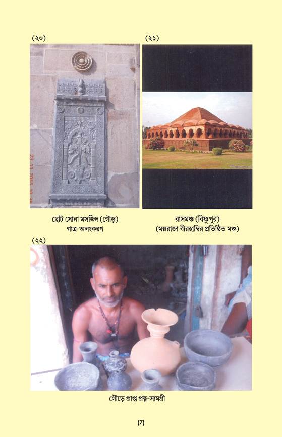 চিত্রাবলী