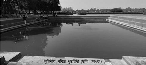 লুম্বিনী