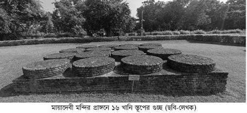 লুম্বিনী