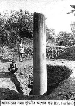 লুম্বিনী