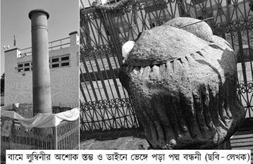 লুম্বিনী