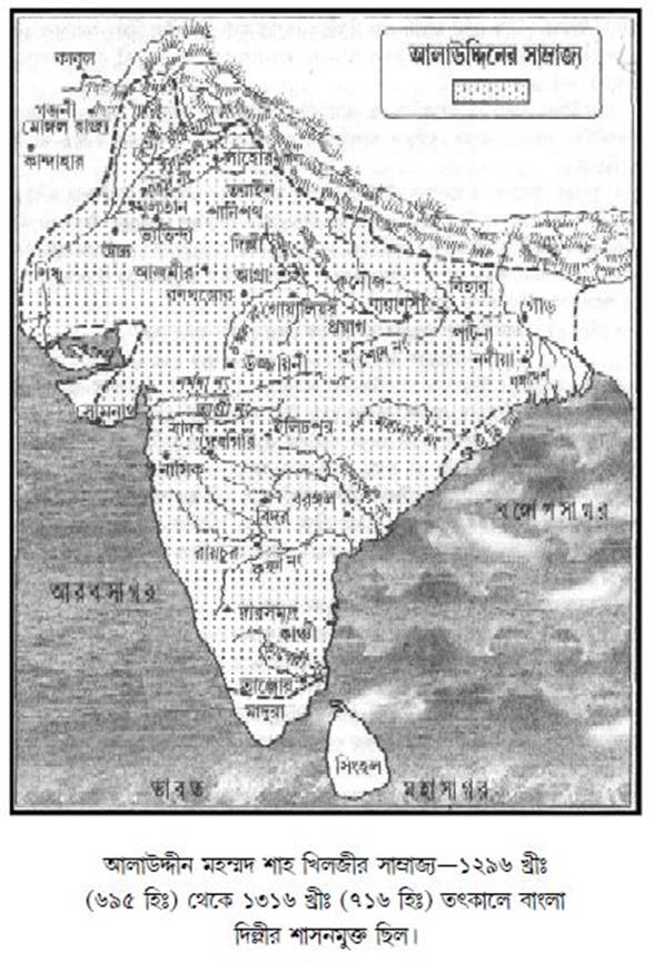 আলাউদ্দিনের সাম্রাজ্য