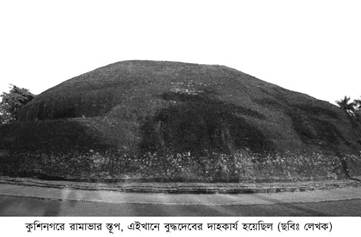 কপিলাবস্তু