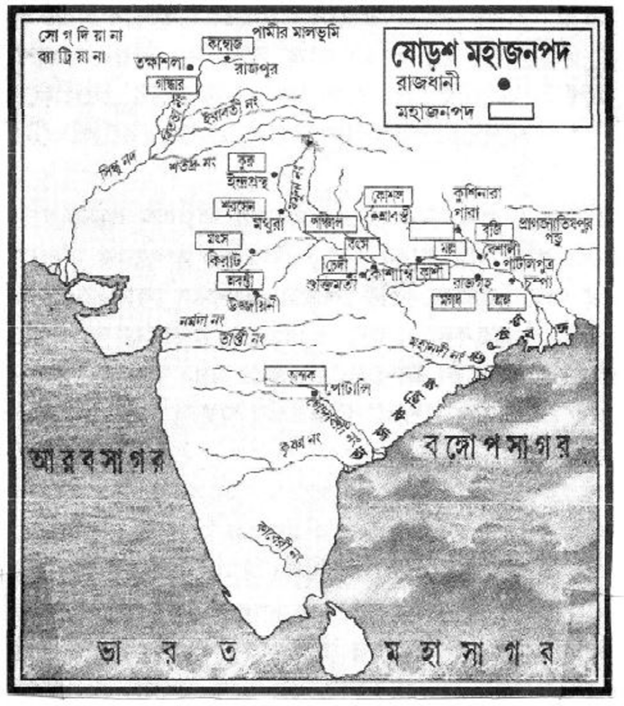 ষোড়শ মহাজনপদ
