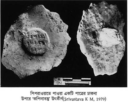 কপিলাবস্তু