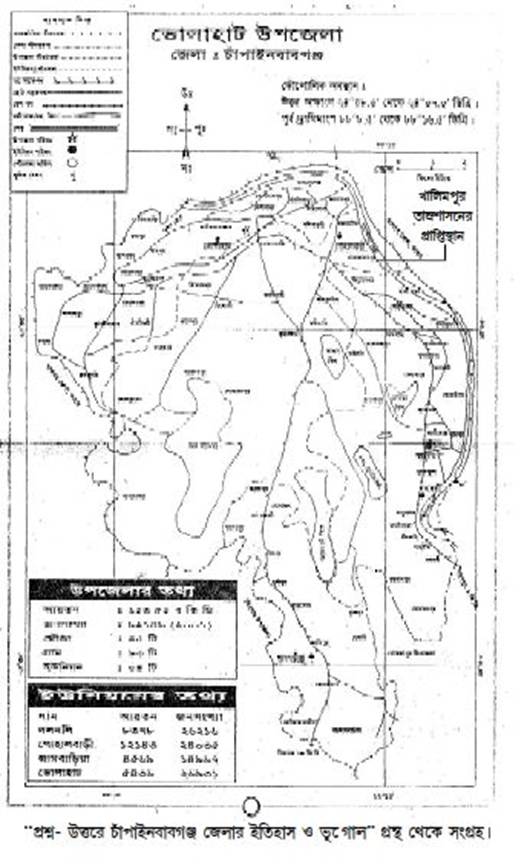 ভোলাহাট উপজেলা